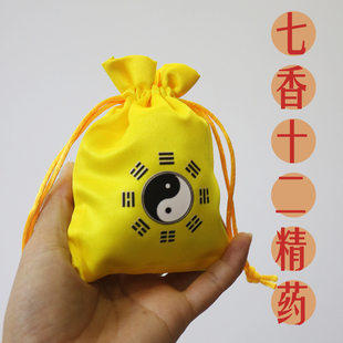 净宅除秽净化磁场净宅物品七香十二精搬家乔迁除晦改善锦囊香袋