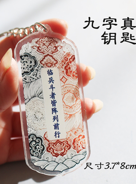 亚克力钥匙扣吊坠纹样设计
