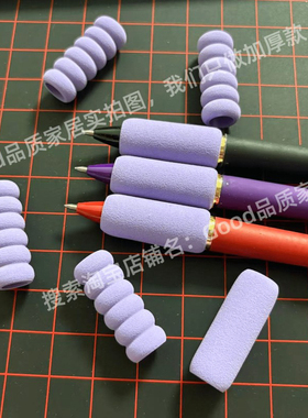 中华粗三角铅笔软笔套老师推荐学生练字紫色海绵加厚中性笔笔套