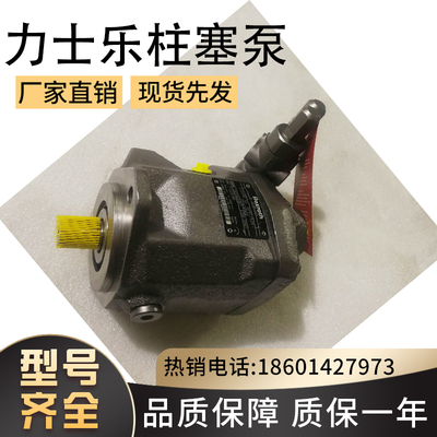 力士乐柱塞油泵电动铸铁变量液压