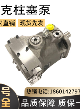 美国Parker油泵派克液压柱塞泵PVP16102R212/PVP16102R26A112/212