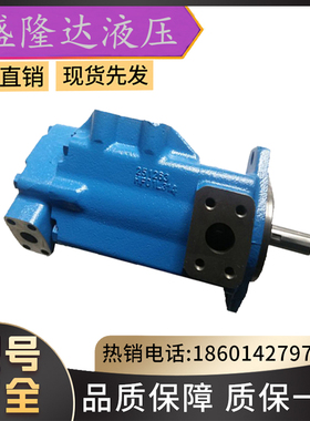 威格士VICKERS油泵35VQTBPS35AS-2297CA21R/35VQTCS38A-2203AA20R