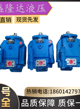 全新现货威格士VICKERS柱塞油泵PVB5-RS4-1C12/PVB45-ARC-A70包邮