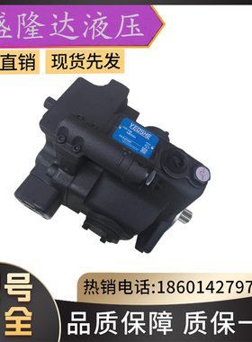 全新YEOSHE/油升台湾柱塞泵V15A2R-10X/V15G2R-10X鍛壓机械液压泵
