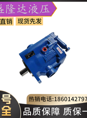 威格士/VICKERS柱塞油泵PVQ45-B2L-A9-FS2F-20-C19/C11V11B-12/13