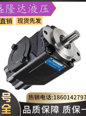 现货双联泵SDV2010-1F13S6S-1CCL丹尼逊液压泵V2010-1F13S7S-11AA