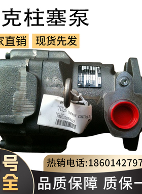 美国Parker派克高压柱塞泵PV016R1L1T1NFDS柱塞泵PV016R1K1T1NELB