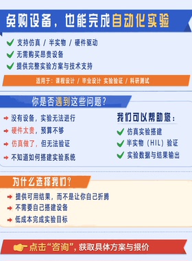 dSpace-半实物-半物理-仿真控制系统
