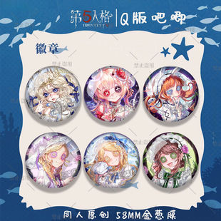 25新款第五人格同人吧唧谷子小女孩雕刻家园丁玩具商人谷子周边