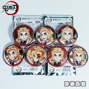 【原袋直发】鬼灭之刃吧唧炼狱杏寿郎谷子猗窝座炭治朗徽章日谷底