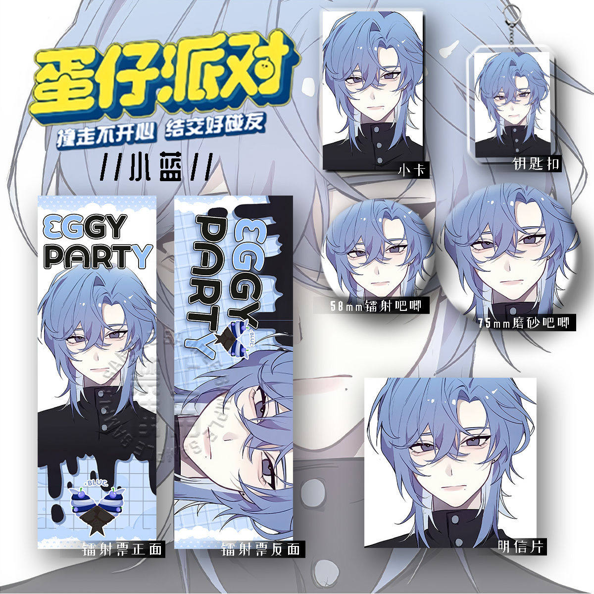 25新款蛋仔派对镭射徽章吧唧爆款小蓝周边学生礼物收藏