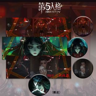 第五人格联动纸嫁衣古董商调香师小说家同人吧唧镭射票学生礼物