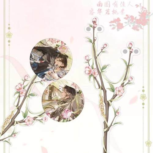 【现货】折枝客-单支 强力磁吸举牌高颜值古风打卡棒新品拍照神器