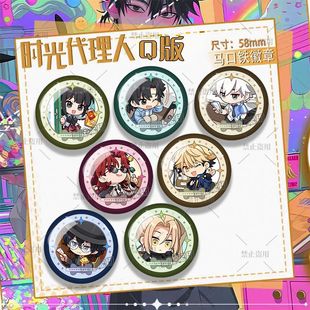 25新款Q版时光代理人可爱陆光程小时Vein夏斐吧唧收藏品