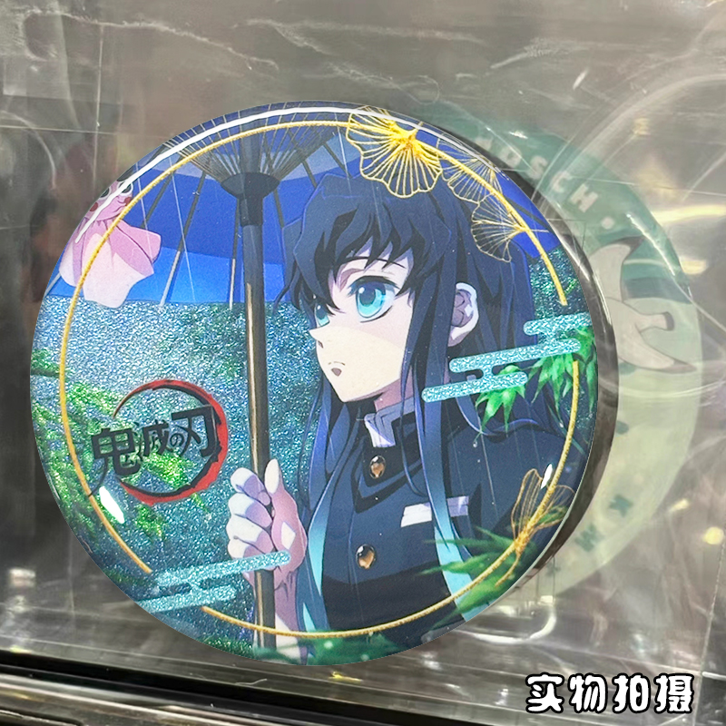 动漫鬼灭之刃时透无一郎吧唧双闪58mm马口铁徽章吧唧生日送朋友