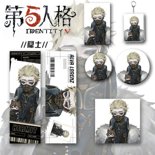 第五人格周边同人囚徒隐士cp爆款钥匙扣吧唧镭射票学生套装谷子