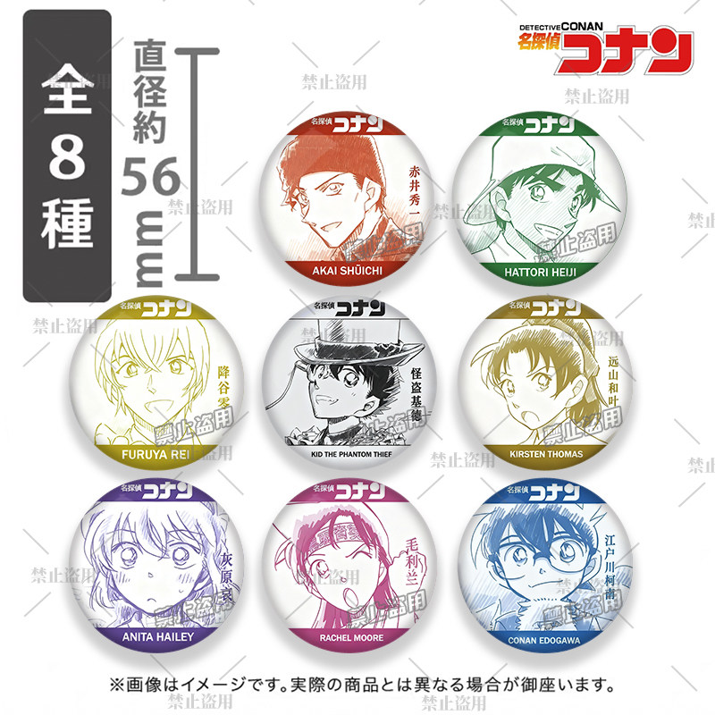 名侦探柯南永远的一瞬Q版快闪吧唧徽章马卡龙色基德谷子收藏礼物