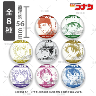 名侦探柯南永远的一瞬Q版快闪吧唧徽章马卡龙色基德谷子收藏礼物