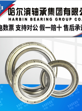 HRB哈尔滨轴承61900 61901 61902 61903 61904 61905zz薄壁深沟球