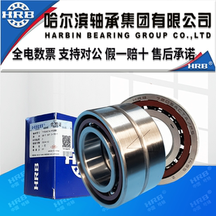 7204 7203 7202 08配对角接触 7206 7207 7205 hrb哈尔滨轴承7201