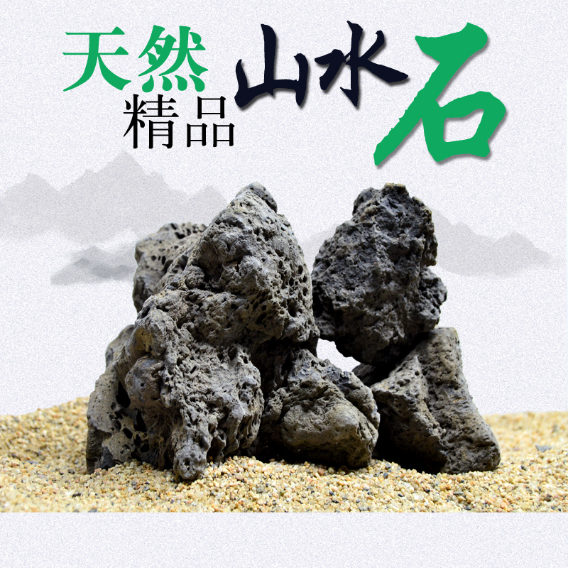 山水石造景石鱼缸专用黑色火山岩天然大块原石草缸造景水族装饰