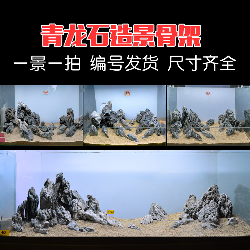 鱼缸青龙石造景装饰套餐图片