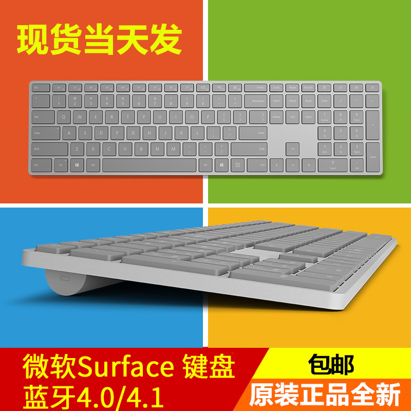 Microsoft ΢ÈíStudio Surface¼üÅÌ ÎÞÏßÀ¶ÑÀ4.0/4.1¼üÅÌÊó±êÌ××°