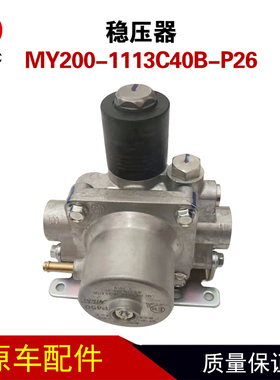 适用于玉柴天燃气发动机配件稳压器MY200-1113C40B-P26联合动力