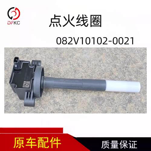 发动机配件点火线圈天然气