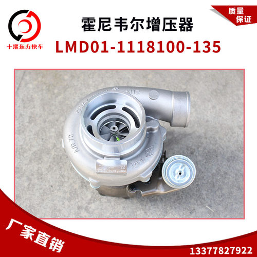 霍尼韦尔LMD01-1118100-135增压器适用玉柴然气发动机配件客车