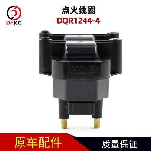 点火线圈DQR1244-4中国重汽