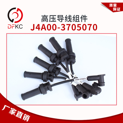 高压导线J4A00-3705070缸线高压线点火线天然气发动机配件原厂