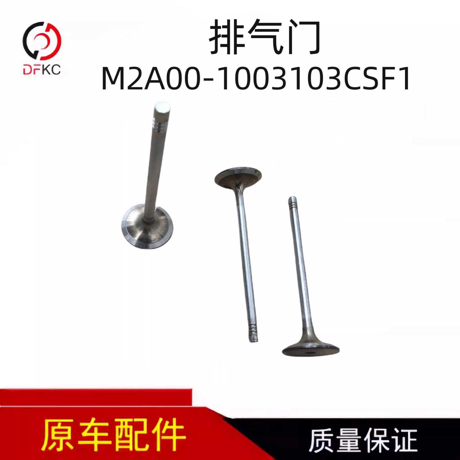 发动机排气门天然气发动机零部件