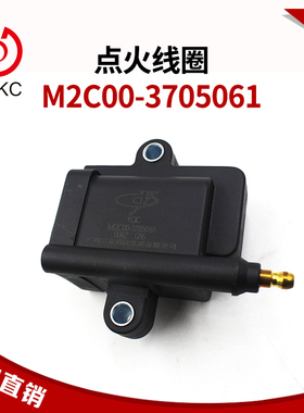 适用玉柴天然气发动机配件东风天龙375马力点火线圈M2C00-3705061