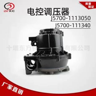 1113440調壓器EPR電控壓力調節器翻新 天然氣重汽發動機配件J5700
