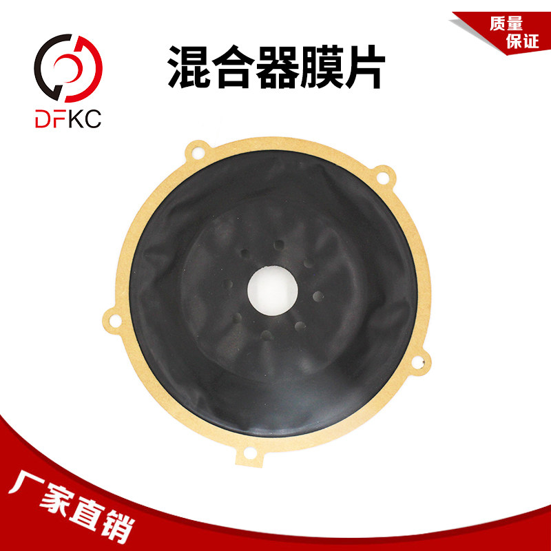 玉柴潍柴锡柴重汽南充混合器原厂膜片天然气发动机汽车配件