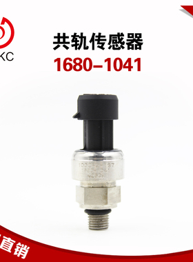 机油压力传感器100R-000095共轨压力阀1680-1041适配潍柴发动机