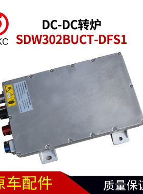 实验设备DC-DC转炉SDW302BUCT-DFS1纯电动客车