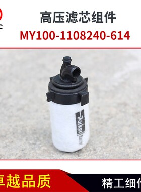 玉柴天然气滤芯MY100-1108240-614发动机配件滤清器滤芯潍柴JH6