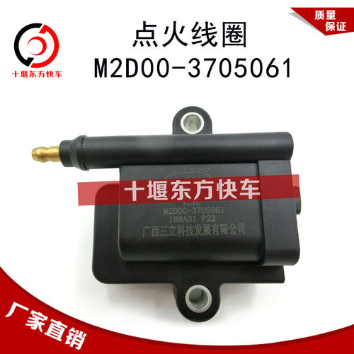 玉柴燃气发动机配件点火线圈