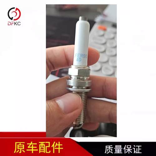玉柴重汽9D4D火花塞IFER9D4D