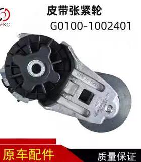 涨紧轮G0100-1002401适配客货车工程机械411玉柴YC6108发动机配件