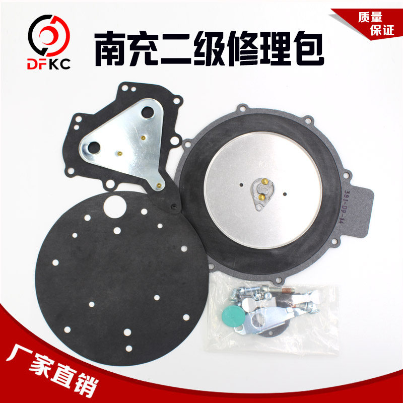 适用南充天然气汽车配件二级减压器修理包减压阀膜片密封垫