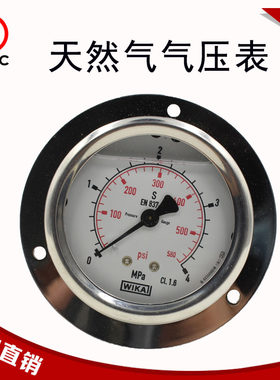威卡LNG/CNG车载天然气气瓶压力表气压表客车气瓶配件