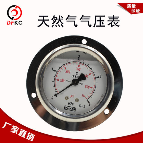 威卡LNG/CNG车载天然气气瓶压力表气压表客车气瓶配件