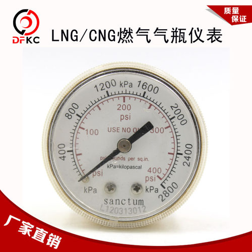LNG/CNG气瓶仪表天然气发动机气瓶配件燃气压力表气压表公交客车