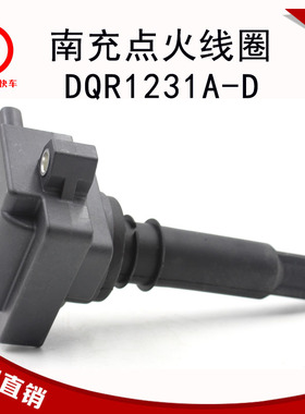 南充天然气发动机配件J5700-3705060点火线圈DQR1231A-D玉柴NQ120