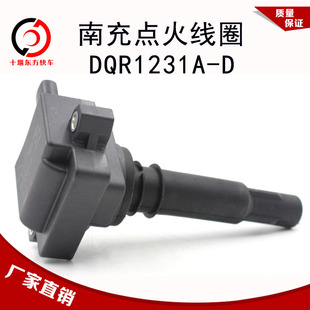 南充天然气发动机配件J5700 D玉柴NQ120 3705060点火线圈DQR1231A