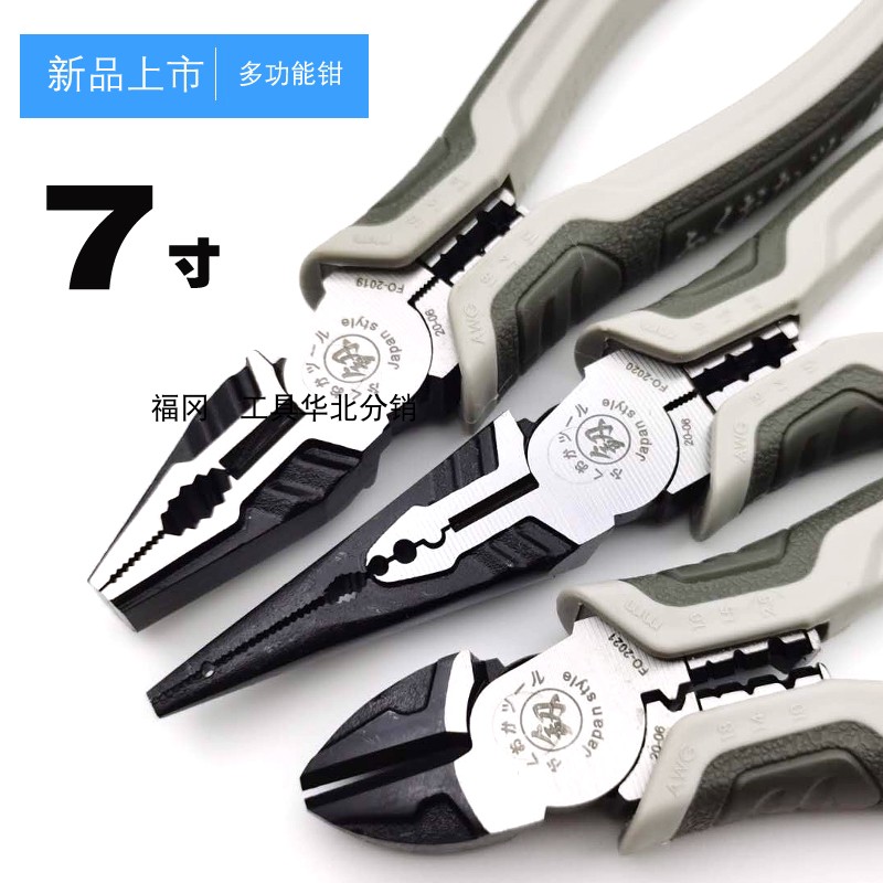 新品日本福冈多功能钢丝钳老虎钳剥线压线工业级尖嘴钳斜嘴钳7寸