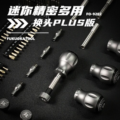 新品福冈工具螺丝刀组套迷你螺丝批套装精密电子拆机维修改锥9202